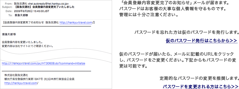 Setp5 会員登録内容変更完了のお知らせメール