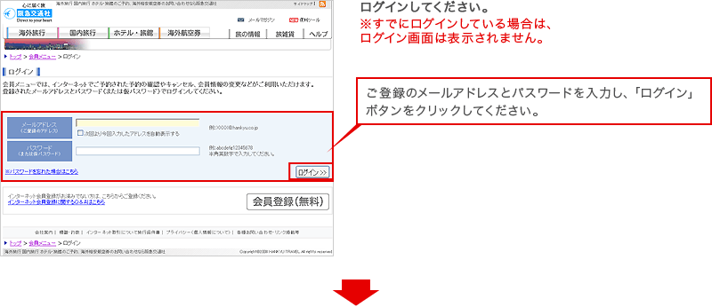 Setp1 ログイン