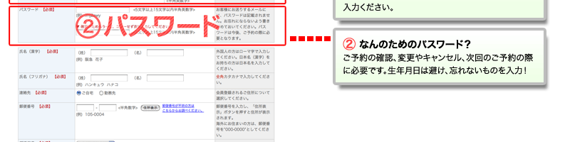 STEP3｜お客さま情報を入力
