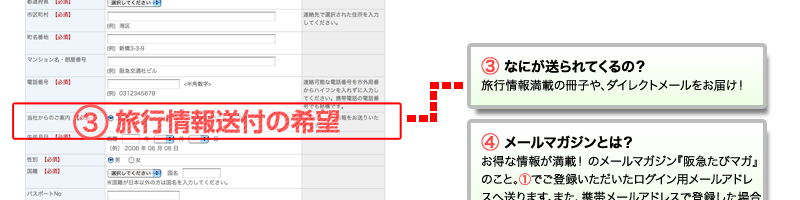 STEP3｜お客さま情報を入力