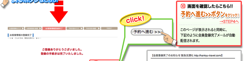STEP3｜お客さま情報を入力