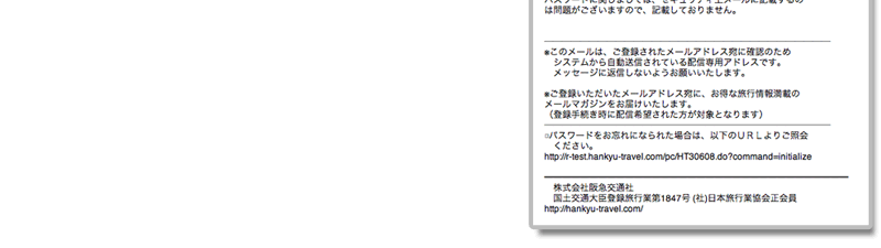 STEP3｜お客さま情報を入力