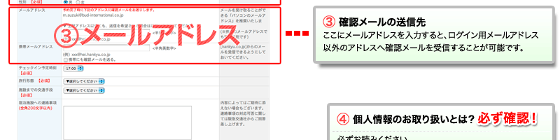 STEP3｜ご宿泊プランの確認と、ご宿泊される方の情報を入力