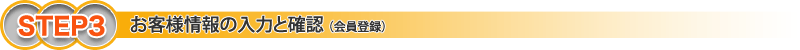STEP3