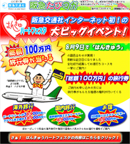 2005/8/9配信西日本版イメージ