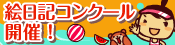 夏休みファミリー