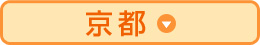 京都
