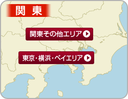 関東エリア