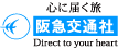 海外旅行 国内旅行のご予約　阪急交通社