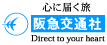 海外旅行 国内旅行のご予約　阪急交通社