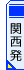 北海道旅行 ツアー｜関西発