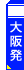 中国旅行 ツアー｜大阪発