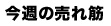 九州旅行 ツアー｜今週の売れ筋