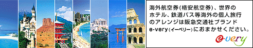�C�O�q��(�i���q��)�A���E�̃z�e���A�S���p�X���C�O�̌l���s�̃A�����W�͍�}��ʎЃu�����he-very(�C�[�x���[)�ɂ��܂������������B