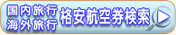 �������s�E�C�O���s�@�i���q�󌔌��� �����c�A�[ �C�O�c�A�[ �i���c�A�[