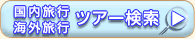 �������s�E�C�O���s�@�c�A�[����