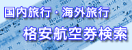 �������s�E�C�O���s�@�i���q�󌔌���