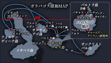 ガラパゴス諸島MAP