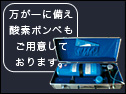 ベースキャンプ到着