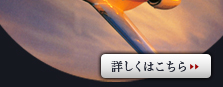 ロイヤルコレクション｜詳しくはこちら