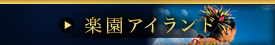 リゾートの休日