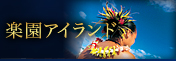 リゾートの休日