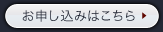 ロイヤルコレクション｜お申し込みはこちら
