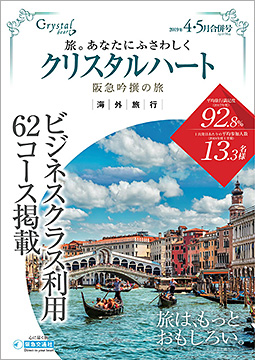 トラピックス倶楽部