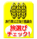旅選び