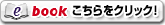 こちらをクリック！
