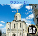 ウラジーミル