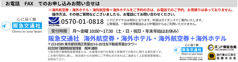 e-very東京センターお問い合わせ先