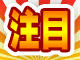 東京トラピックス 新聞掲載