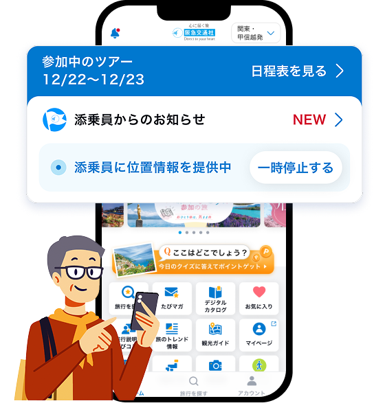 スマホでかんたん日程表