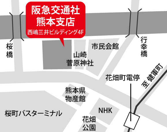 熊本支店　企業（法人）団体・教育旅行 〒860-0805 熊本市中央区桜町1-20 西嶋三井ビルディング4階