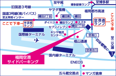 福岡空港サイドパーキング　福岡フェンダー駐車場