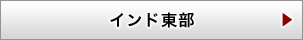 インド東部