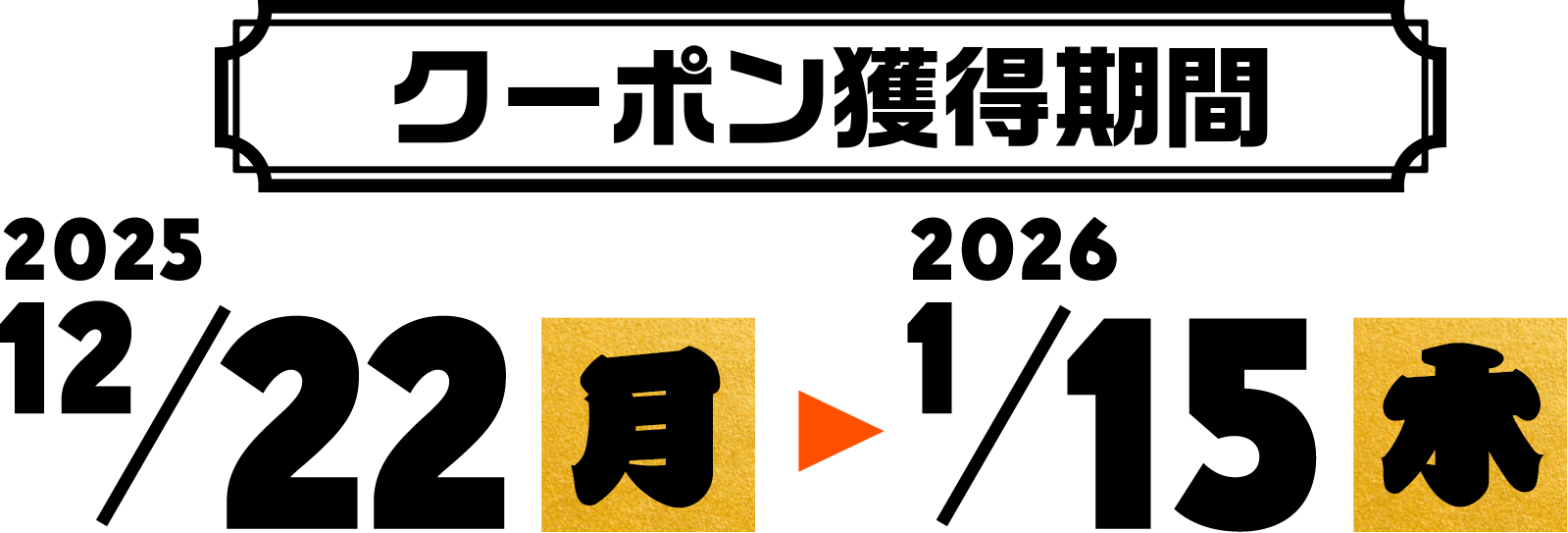福たびフェア2026】総額1億円分の旅行クーポンプレゼント！｜阪急交通社