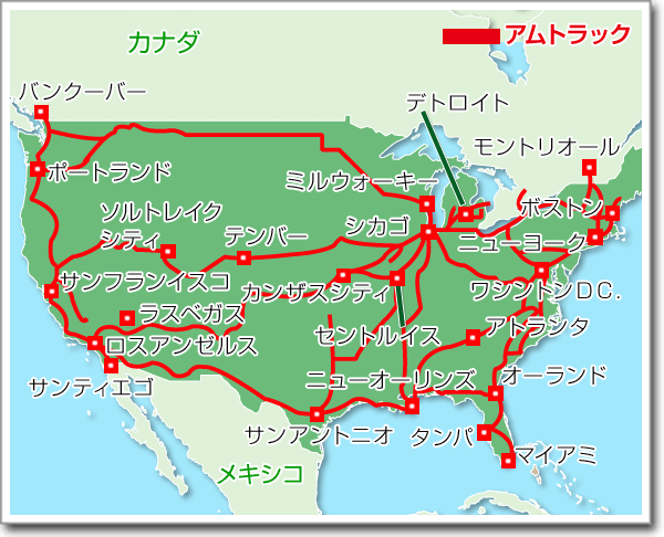 国内交通事情 アメリカ観光ガイド 阪急交通社