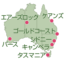 オーストラリア観光ガイド 人気の観光スポット ベスト7 阪急交通社