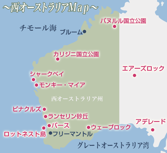 西オーストラリア パースの観光 オーストラリア観光ガイド 阪急交通社