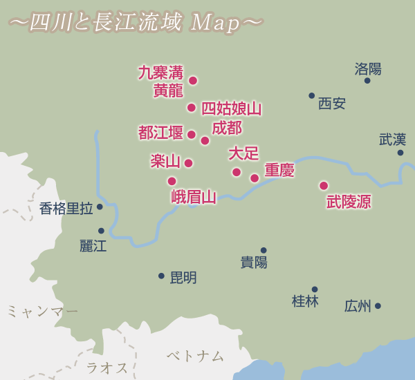 四川の観光 中国観光ガイド 阪急交通社