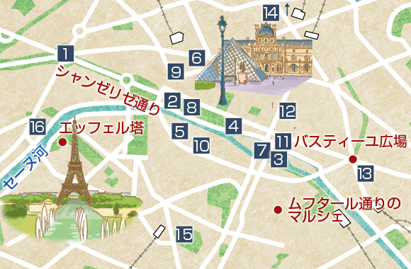 パリの観光 フランス観光ガイド 阪急交通社