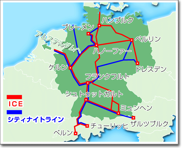 国内交通事情 ドイツ観光ガイド 阪急交通社