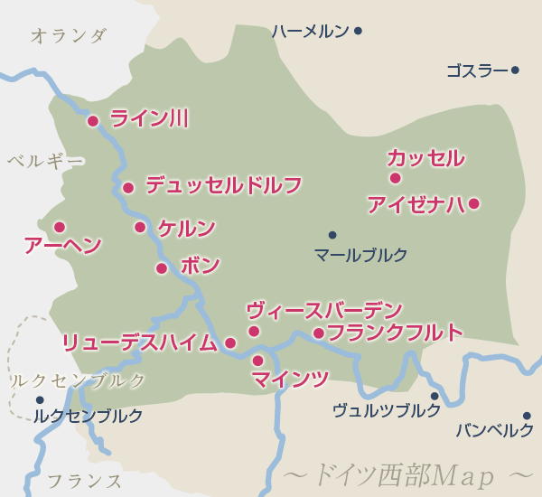 ドイツ西部の観光 ドイツ観光ガイド 阪急交通社