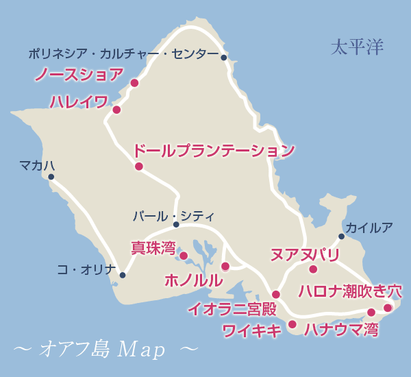 オアフ島の観光 ハワイ観光ガイド 阪急交通社