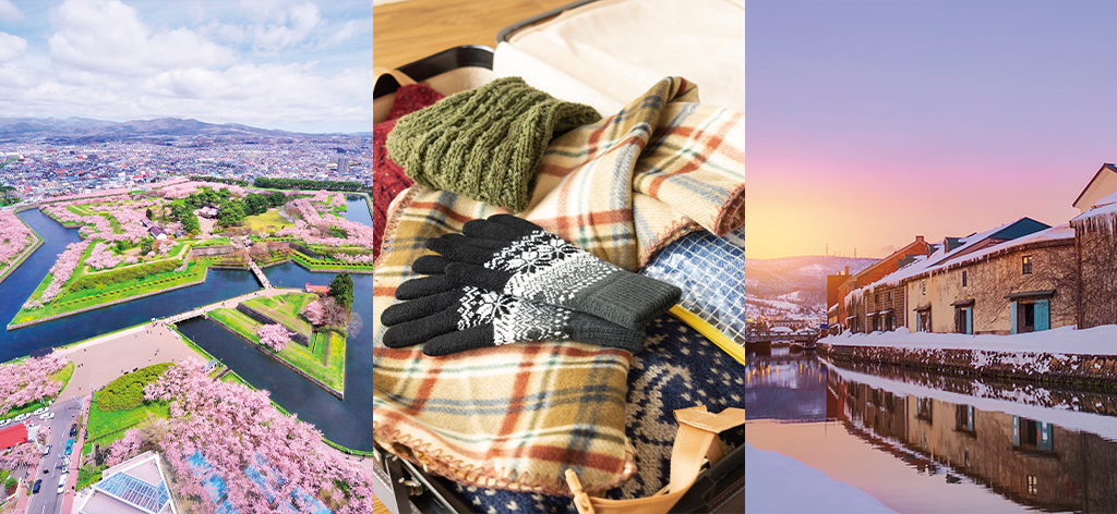 北海道旅行に必要な持ち物は？