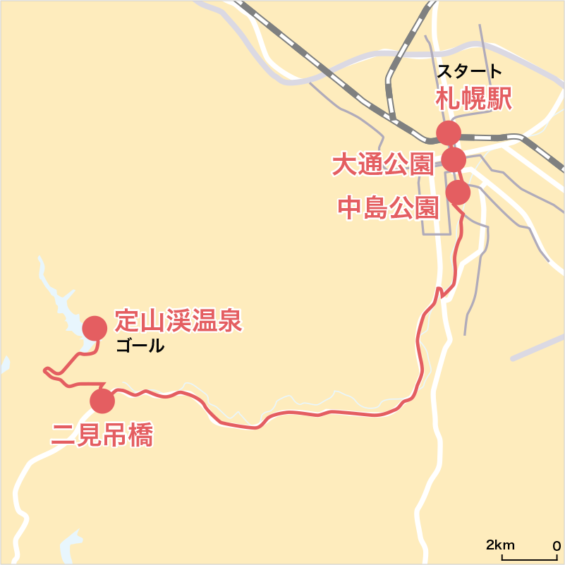 札幌・定山渓 1日コース