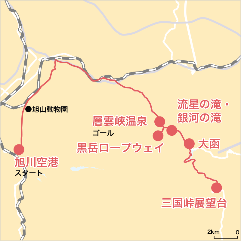 層雲峡 1日コース