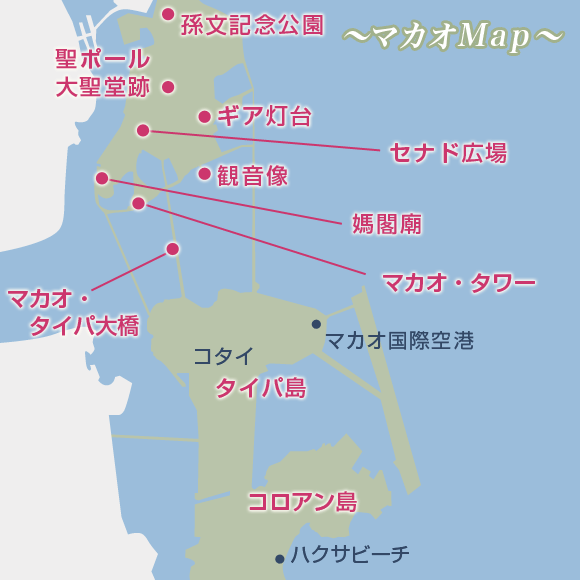 マカオの観光 香港 マカオ観光ガイド 阪急交通社